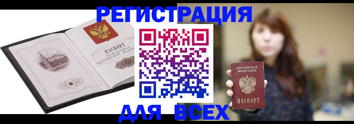 прописка в квартире в Южноуральске