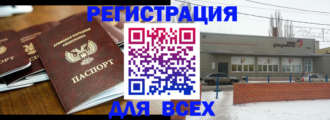 временная регистрация в квартире в Южноуральске