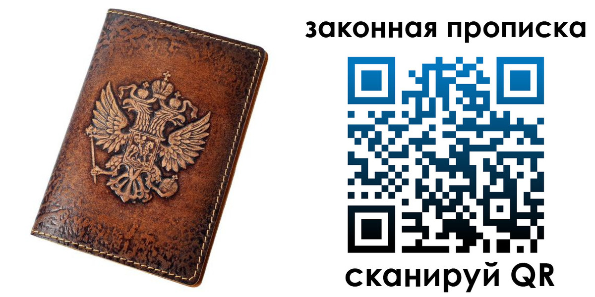 временная регистрация гарантия в Южноуральске