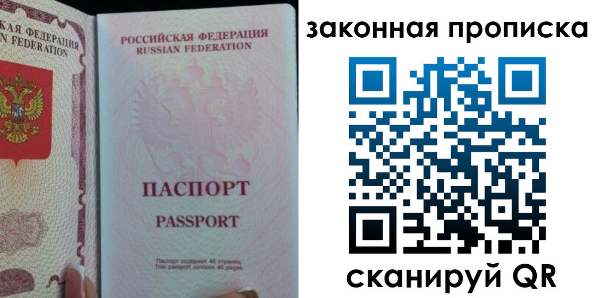 купить прописку в Южноуральске