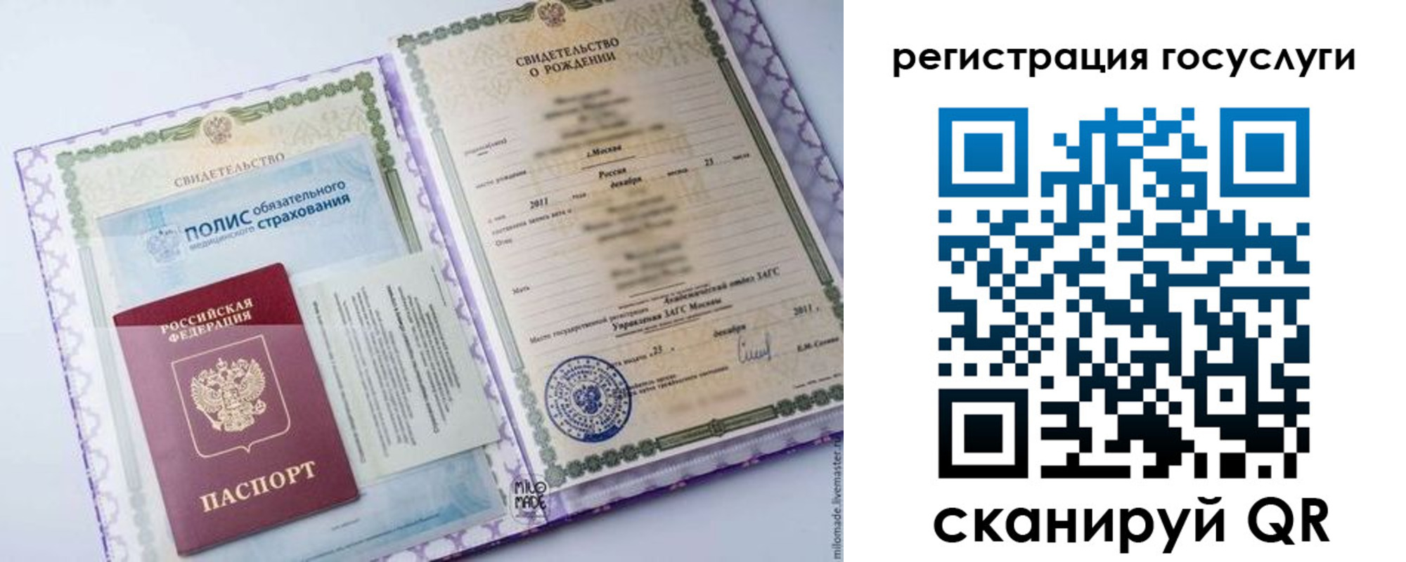прописка в Южноуральске