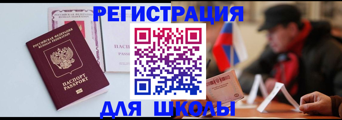 временная регистрация госуслуги в Южноуральске