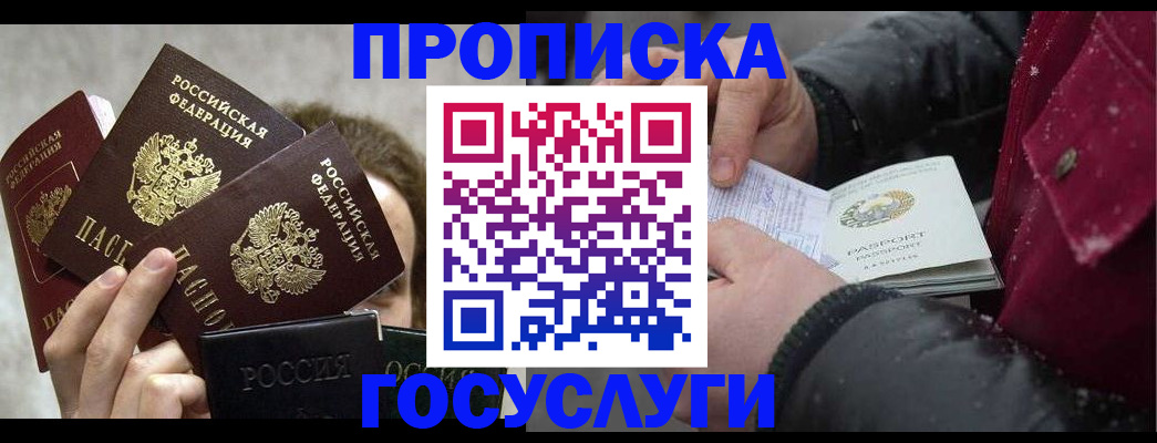 регистрация для дет. сада в Южноуральске
