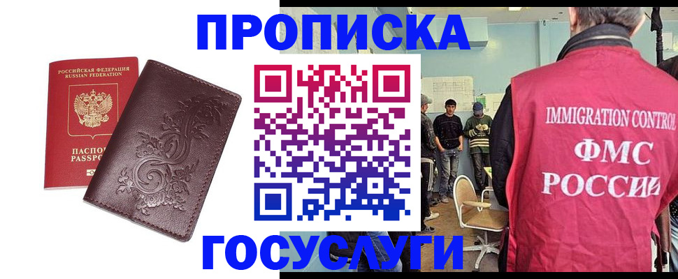 миграционный учет в Южноуральске