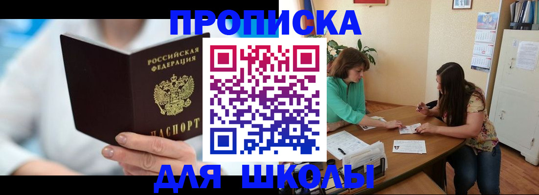 прописка иностранных граждан в Южноуральске