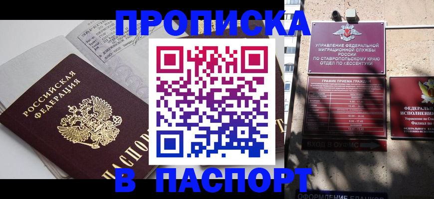 прописка для школы в Южноуральске