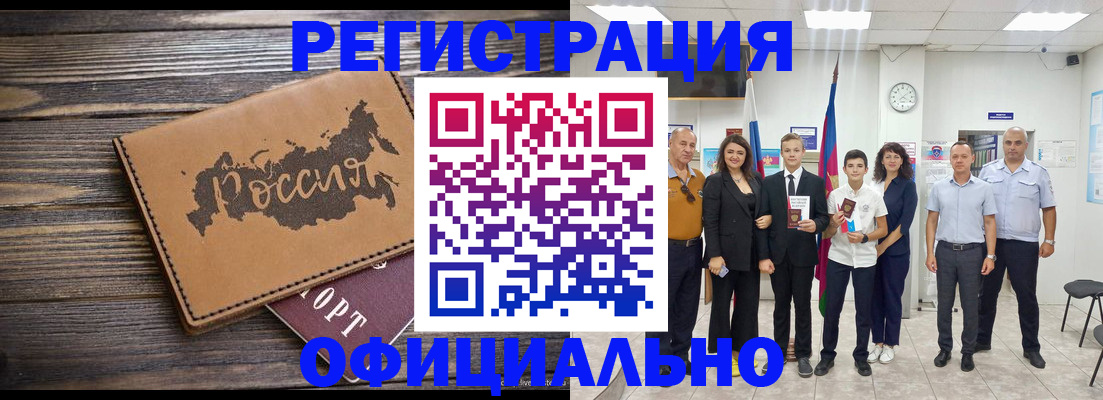 регистрация в Южноуральске