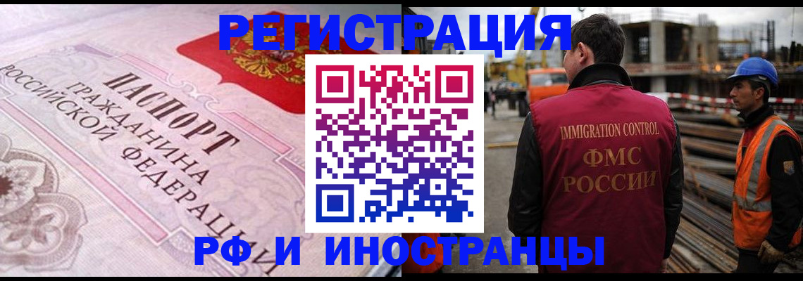 прописка поиск в Южноуральске