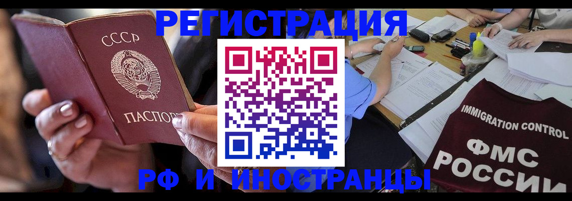 регистрация в Южноуральске